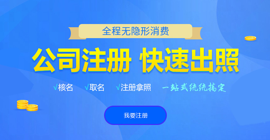 兴安盟悦旭注册公司网