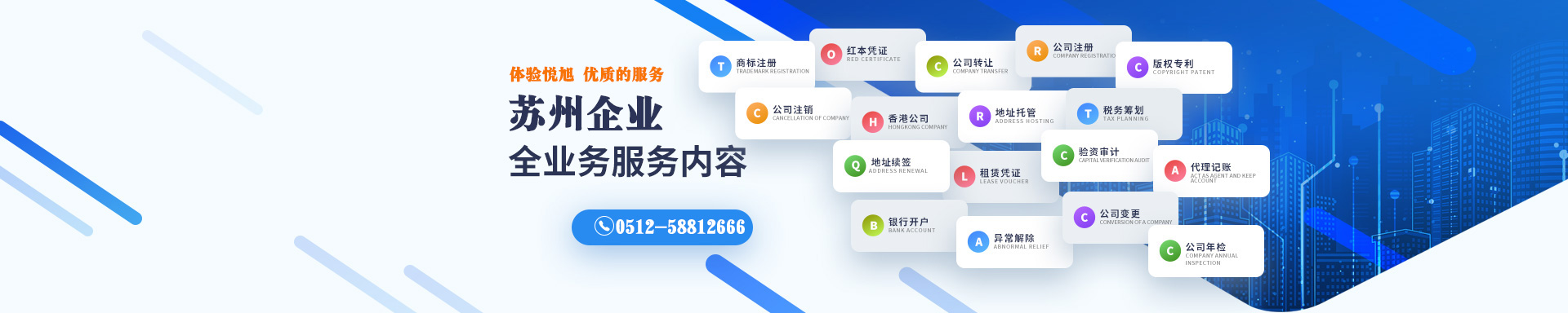 兴安盟悦旭注册公司网